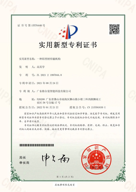 一种铝型材传输机构-格尔曼_1